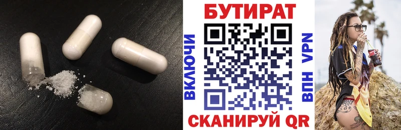 Бутират оксана  Купить  Гай 