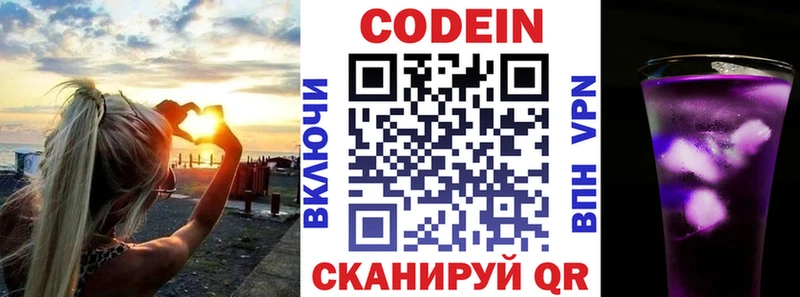 Купить где  Гай  Кодеин напиток Lean (лин) 