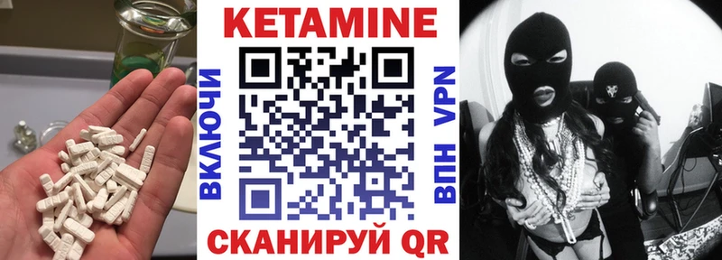 Кетамин ketamine Гай