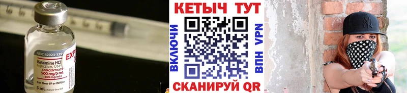 Кетамин VHQ  Купить закладки  Гай 