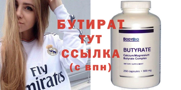 бутират Кодинск