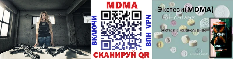 MDMA VHQ  Купить закладки  Гай 