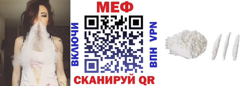 МЕФ VHQ  Купить  Гай 