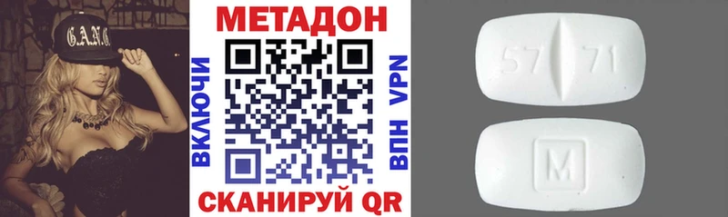 МЕТАДОН кристалл Купить Гай